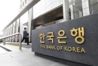 한국은행, 임시 금통위 개최 논의 중