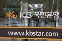 ‘코로나19 확진자 방문’ KB국민은행 송현동지점 폐쇄