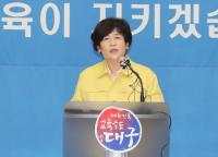 [코로나19] 강은희 대구시교육감, 4개월 월급 30% 반납 동참
