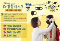 양주시, 시민 모두에게 1인당 2매 ‘항균 마스크’ 배부