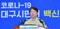 [코로나19] 대구시, 지방세 감면 임대료 인하에 298억원 지원