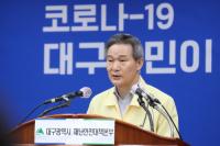 [코로나19] 대구시, 긴급 생계자금 지원 논란 해명 나서 