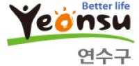 연수구, ‘고독zero 연수구’ 사업 4월부터 추진