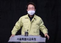 조희연 서울시교육감 "n번방 적발 시 즉각 직위해제"
