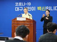 [코로나19] 대구시, 집단시설 빼면 개인 추가 감염은 '한자릿수'