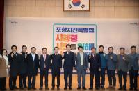 [포항시정] 코로나19 재난 긴급생활비 지원···다음달 1일부터 접수 外