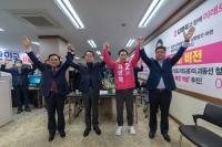 미래통합당 김병욱 후보, 미래희망캠프 선대위 발대식 열어