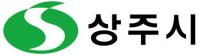 상주시, "코로나19 피해 280억원 지원한다"