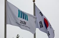 남부지검, 시세조종으로 수십억 챙긴 A사 관련자 구속영장