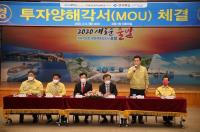 경북도·포항시, ㈜에코프로이노베이션과 730억원 투자유치