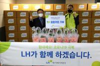 LH 대구경북본부, 지역 취약계층 '생필품 키트' 전달