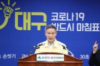 [코로나19] 대구서 완치→재확진 속출···"재발·재감염 명확하지 않아"