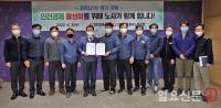 인천교통공사 노사, 인천경제 활성화 지원활동 추진키로