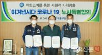 한국중부발전 노사특별합의서 체결...'이겨냅시다 코로나19'