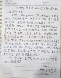 경주 화랑마을, 해외 입국자 '코로나19 확산 방지' 최선