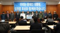민주당소속 전북 완주군의장 무소속후보 지지선언 파문