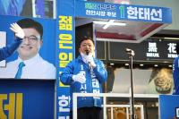 “보궐선거 악몽 재현되나” 천안시장 선거 이틀 앞두고 유력 후보 선거법 위반 고발