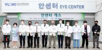 영남대병원, '안센터' 개소식… 전문 치료 위한 전문 클리닉 개설
