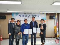 인천관광공사·신기문화관광시장, 1기관 1시장 자매결연 협약 체결