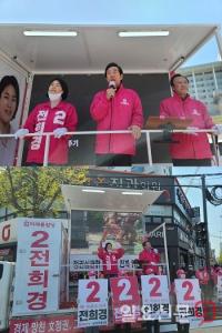 전희경 미래통합당 인천 '동구,미추홀구(갑)' 후보,  김성태·이인제 지원 유세..."전희경 여전사"