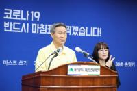 [코로나19] 대구 추가확진 1명은 '해외발'