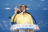 강영석 상주시장 취임, "새로운 도약 위한 새바람 일으키겠다"