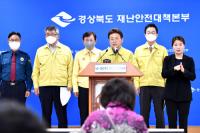 이철우 경북지사 "지금이 급속한 감염 확산 막기 위한 매우 중요한 시기"
