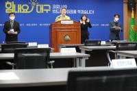 [코로나19] 대구 고위험군 확진자 535명…사망 53명