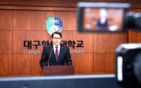 대구한의대, 재학생 모두에게 '특별장학금' 지급