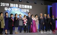 aT, '2020 제9회 김치품평회' 참가업체 내달 7일까지 모집