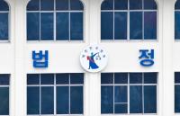 성관계 몰카 촬영한 대구 스타강사, 항소심서 징역 8년 선고