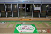 인천교통공사, 간석오거리역·선학역에 '세이프 존' 추가 설치