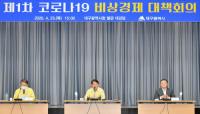 [코로나19] 대구, 추가 사망자 없이 완치율 90% 육박 