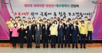 대구시-국회의원 당선인 "코로나19 특별법 제정에 힘 모은다"