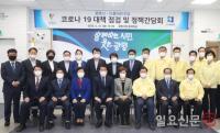 박승원 광명시장, 국회의원 당선인 및 시·도의원과 정책간담회 개최
