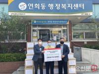 aT인천지역본부, 취약계층에 농산물 기부...로컬푸드 꾸러미 나눔행사 가져
