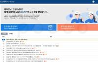 포스코, 온라인 지식소통 플랫폼 '포스위키' 개설