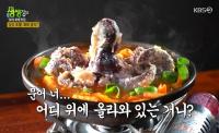 '2TV저녁 생생정보' 부산 통문어 떡볶이, 3단 편백찜 "SNS화제 맛집"