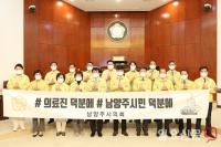  남양주시의회 제268회 임시회 제2차 본회의 열어