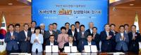 해오름동맹도시 경주·울산·포항시… ‘여행상품 지원 프로젝트’ 추진
