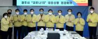 주낙영 경주시장, '덕분에 챌린지' 동참…"코로나19 능히 극복 할 것"