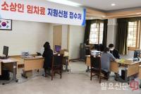 강화군, 소상공인 임차료 지원기간 4개월로 확대...오는 4~8일 추가접수 받아