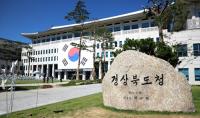 경북도, 농식품부 태양열에너지 활용 R&D 공모사업 선정…국비 37억 확보