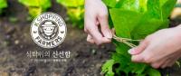  K쇼핑 파머스, 동물복지 유정란 등 선보여..."주문 즉시 신선함 직배송"