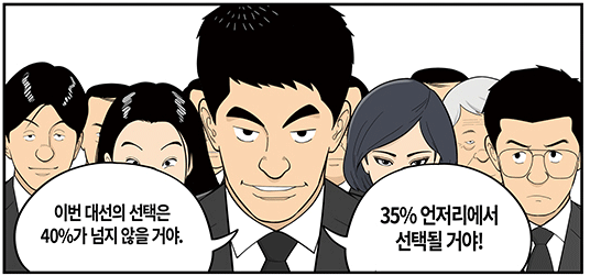 롱리브더킹 시즌4-47화