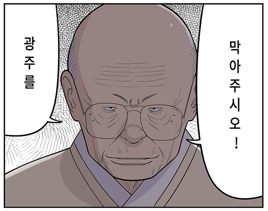 롱리브더킹 시즌4-48화