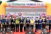  강화군 가축경매시장 준공식 가져...송아지 전자경매 선봬