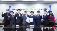 한국인터넷진흥원·전자부품연구원, 스마트공장 보안 강화 업무협약 체결
