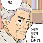 롱리브더킹 시즌4-49화