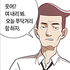 노랑돼지 커피점-사무장 편 1